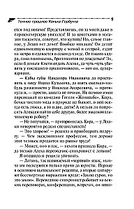 Tumšā Konjka-Gorbunka pagātne