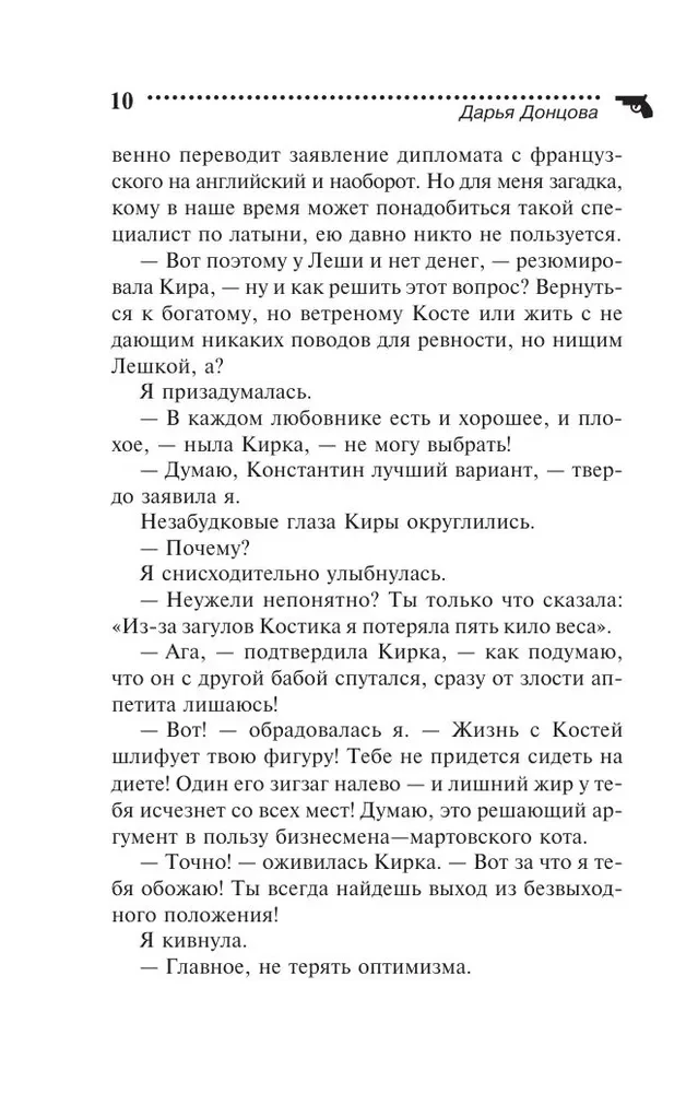 Tumšā Konjka-Gorbunka pagātne