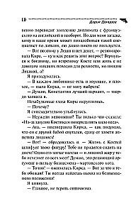 Tumšā Konjka-Gorbunka pagātne