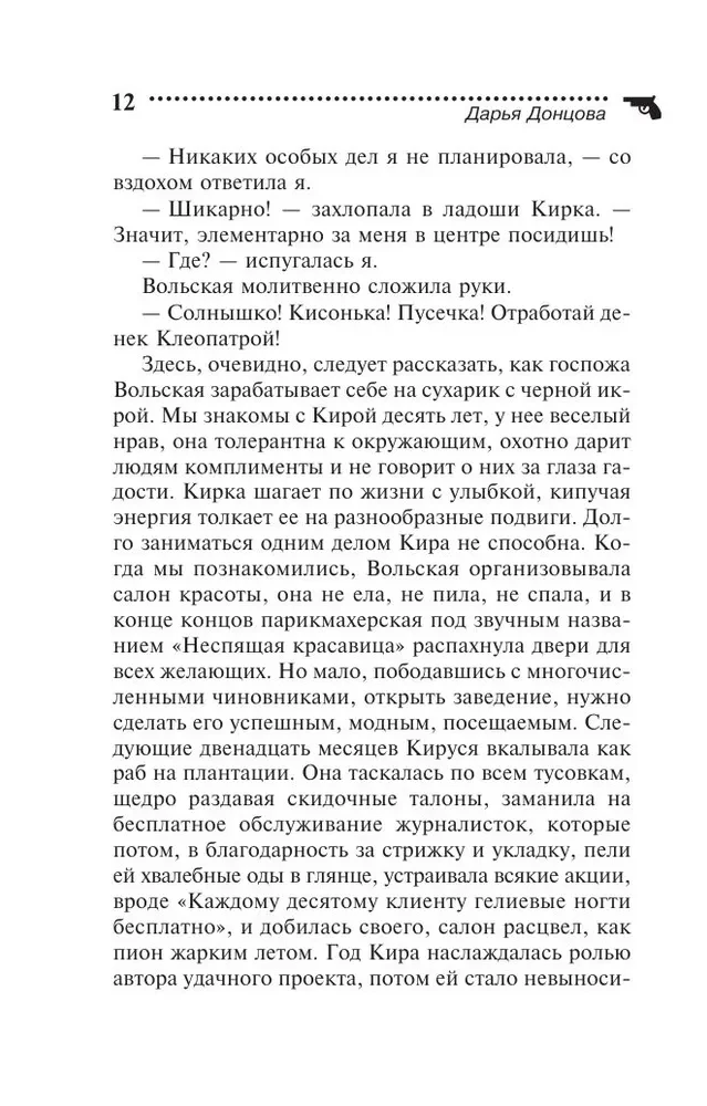 Tumšā Konjka-Gorbunka pagātne