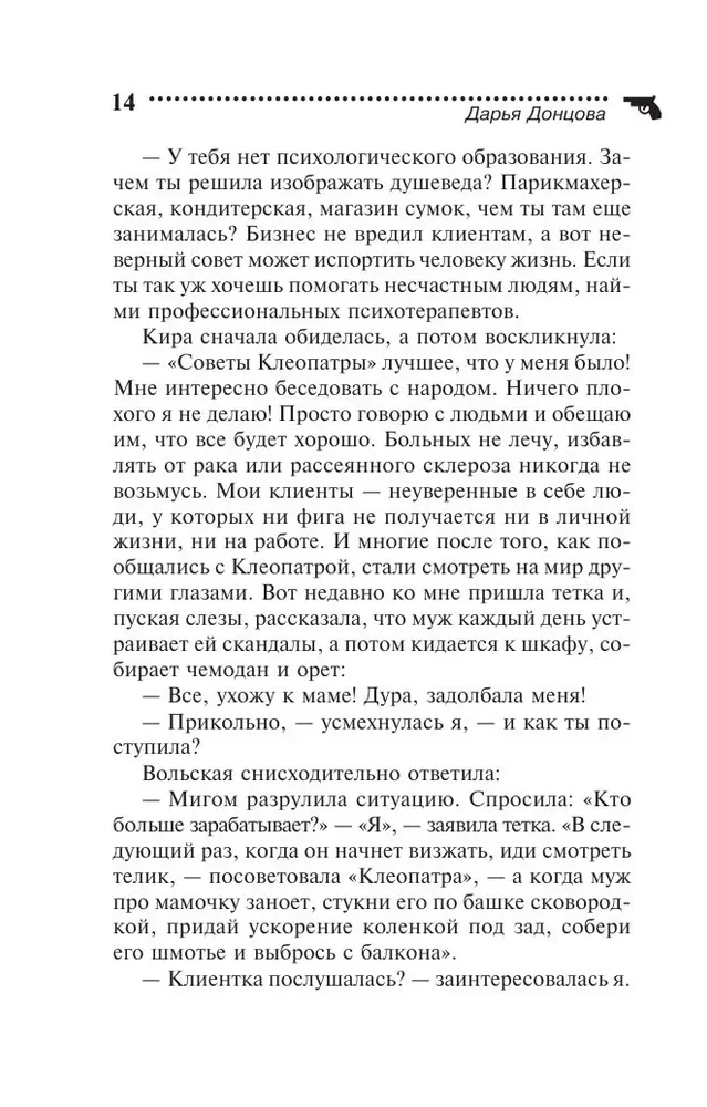 Tumšā Konjka-Gorbunka pagātne