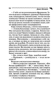 Tumšā Konjka-Gorbunka pagātne