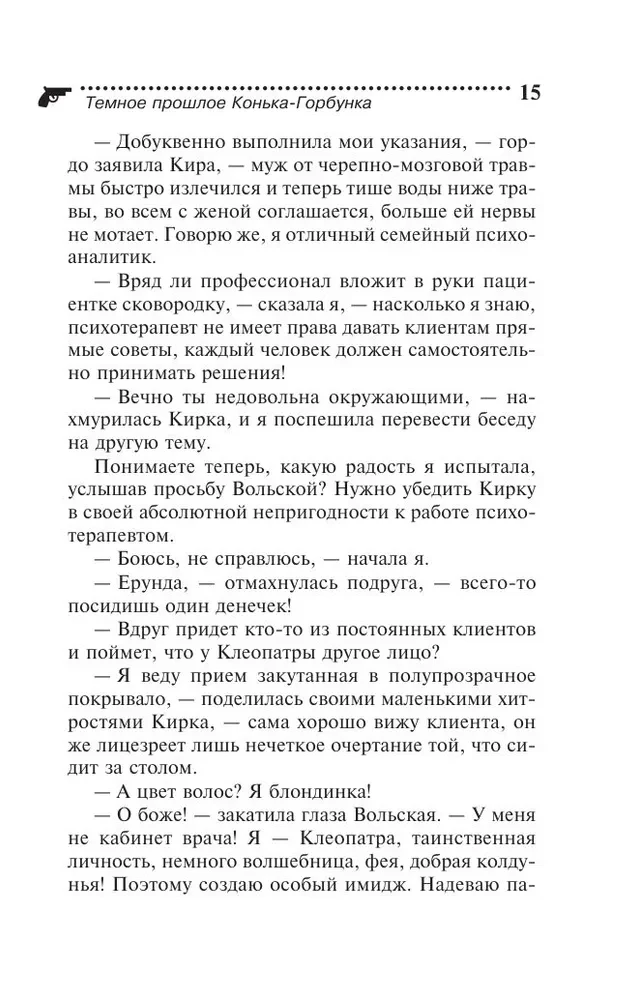 Tumšā Konjka-Gorbunka pagātne