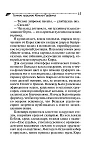 Tumšā Konjka-Gorbunka pagātne