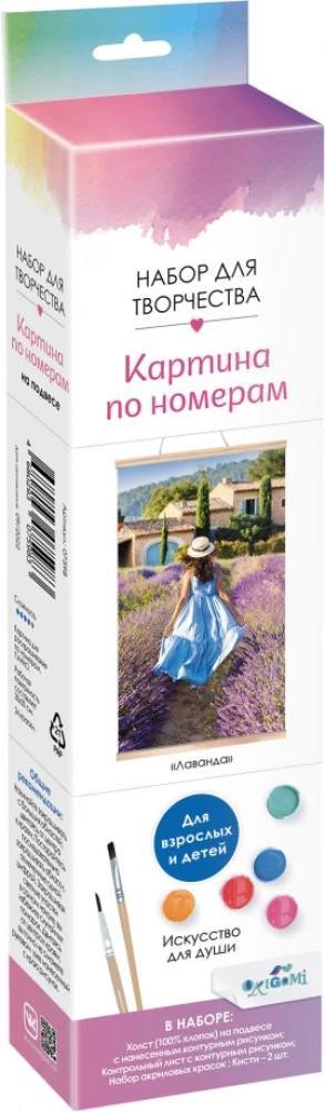 Glezna krāsošanai pēc numuriem - Lavanda
