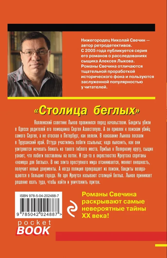 Bēgošo galvaspilsēta