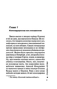 Bēgošo galvaspilsēta