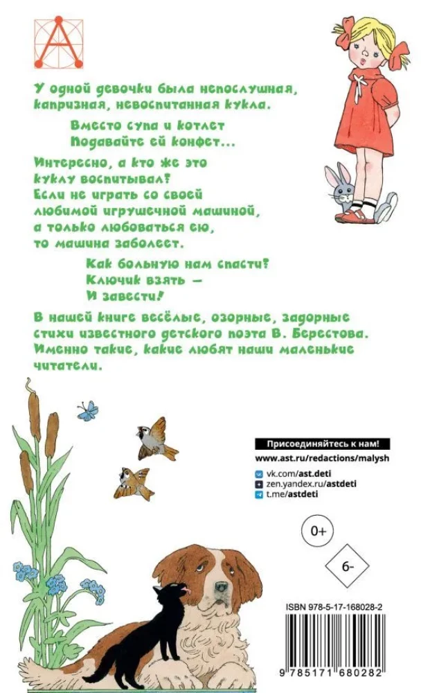Lasīšana. Dzejoļi