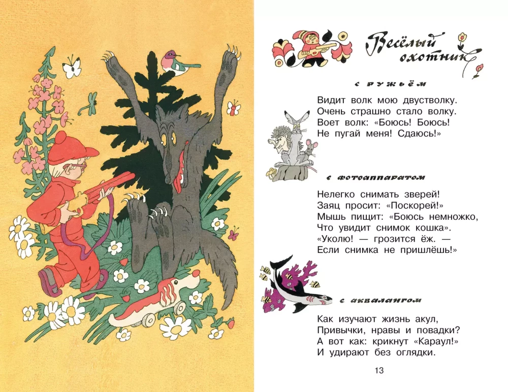 Lasīšana. Dzejoļi