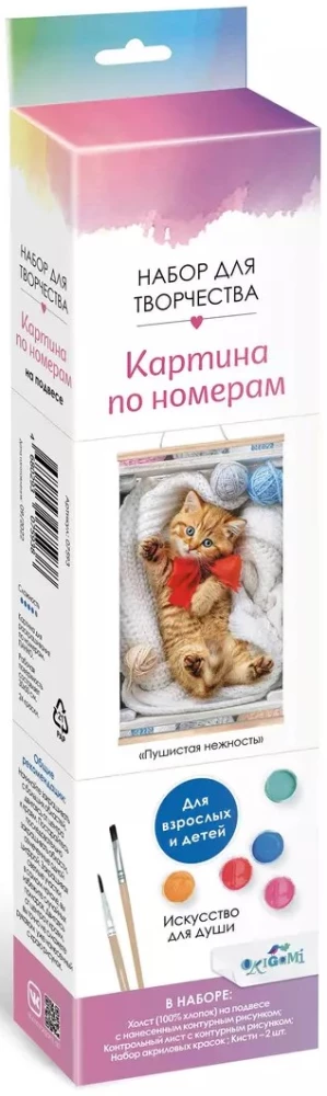 Glezna krāsošanai pēc numuriem - Mīksta maigums