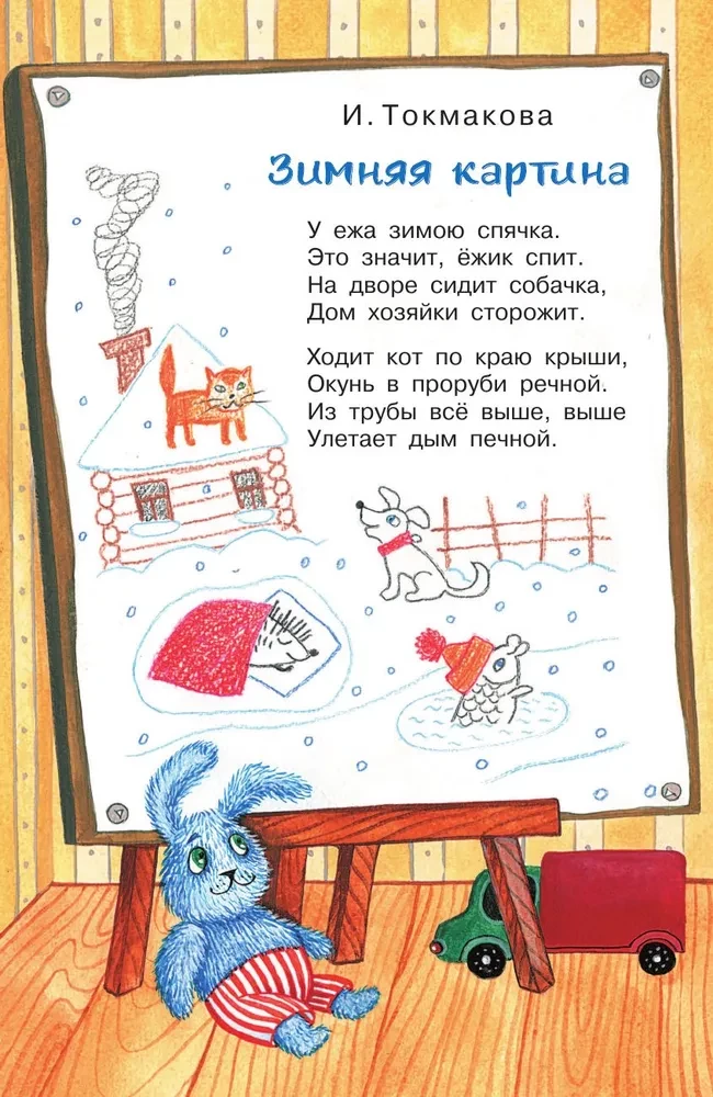 Labākais svētki Jaunais gads! Pasakas un dzejoļi