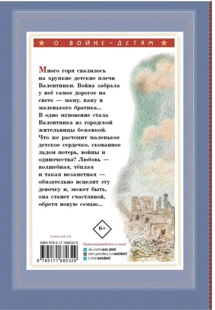 Meitene no pilsētas