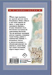 Meitene no pilsētas