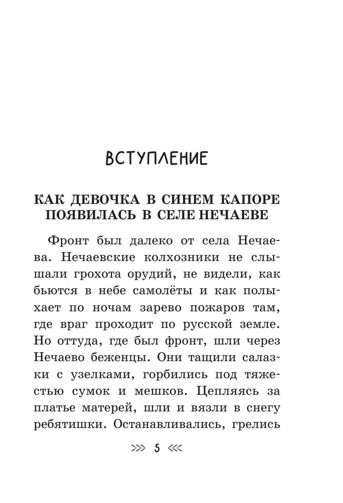 Meitene no pilsētas