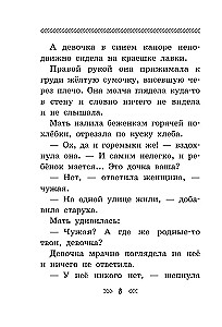 Meitene no pilsētas