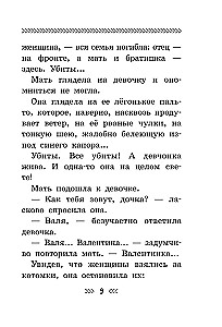 Meitene no pilsētas