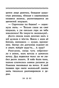 Meitene no pilsētas