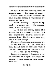 Meitene no pilsētas