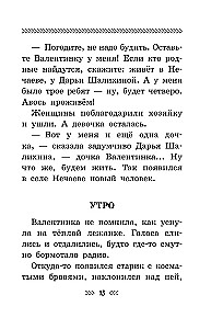 Meitene no pilsētas