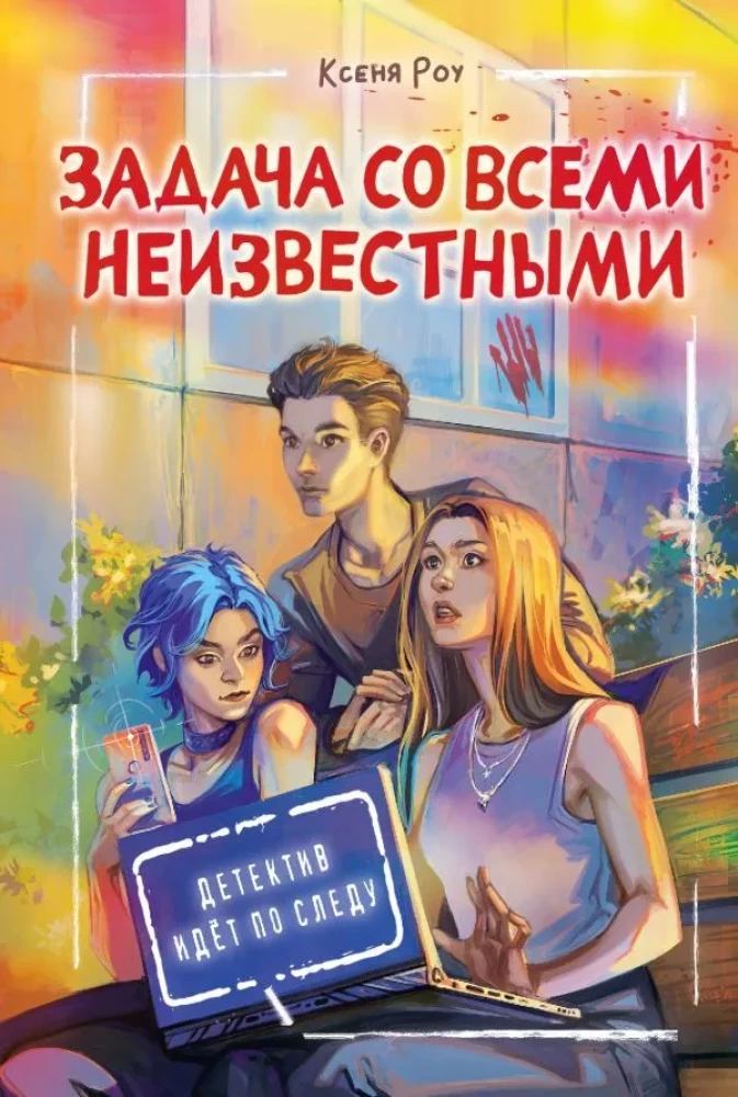 Uzdevums ar visām nezināmajām