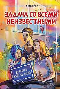 Uzdevums ar visām nezināmajām