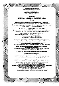 Uzdevums ar visām nezināmajām
