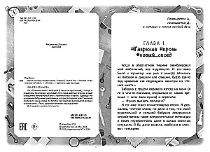 Uzdevums ar visām nezināmajām