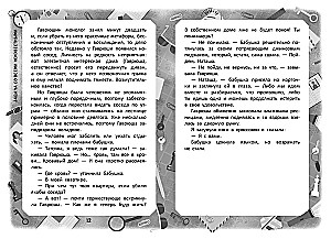 Uzdevums ar visām nezināmajām