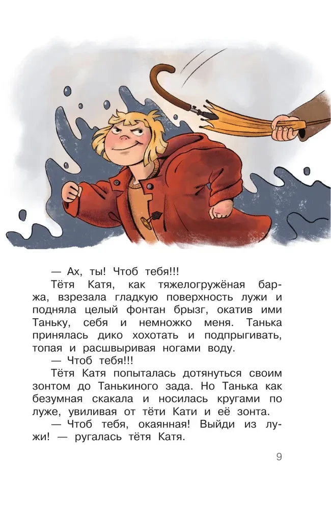 Atkal divnieks. Skolas stāsti