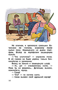 Atkal divnieks. Skolas stāsti