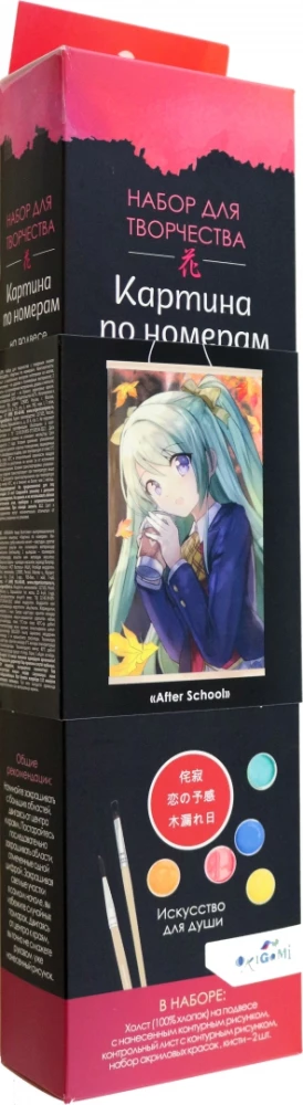 Glezna krāsošanai pēc numuriem - Anime. Pēc skolas