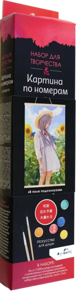 Glezna krāsošanai pēc numuriem - Anime. Saulespuķu laukā