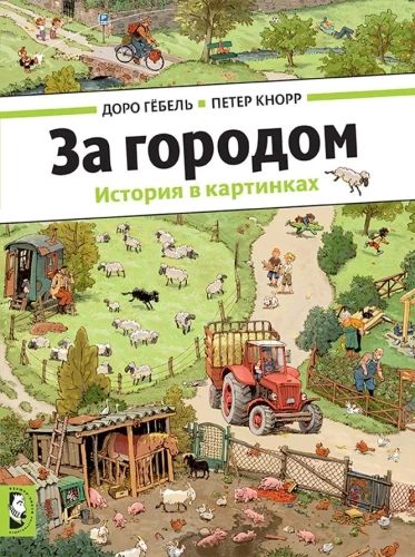 Par pilsētu