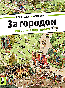 Par pilsētu