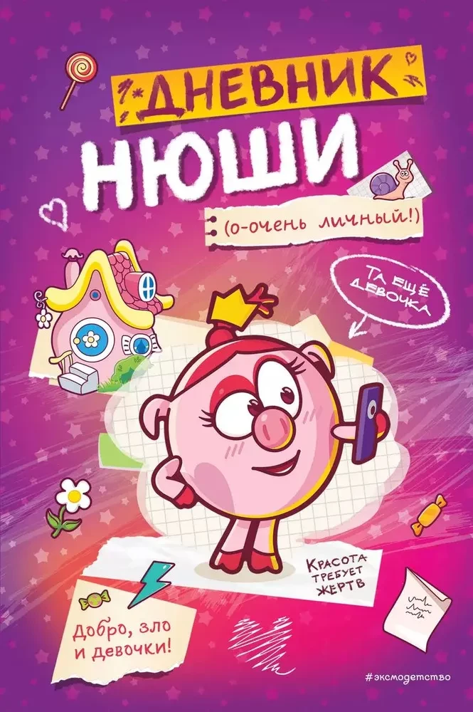 Nūšas dienasgrāmata