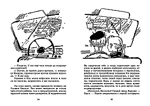 Viens interesantāks par otru