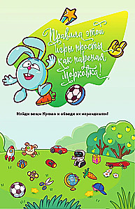 Smešariku dienasgrāmata