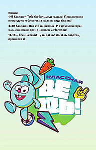 Smešariku dienasgrāmata