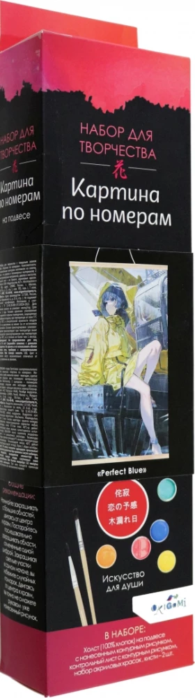 Glezna krāsošanai pēc numuriem - Anime. Perfect Blue