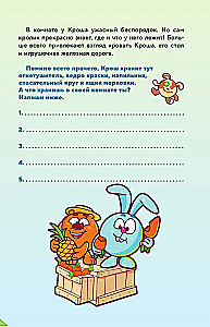 Smešariku dienasgrāmata