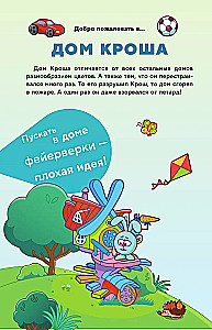 Smešariku dienasgrāmata