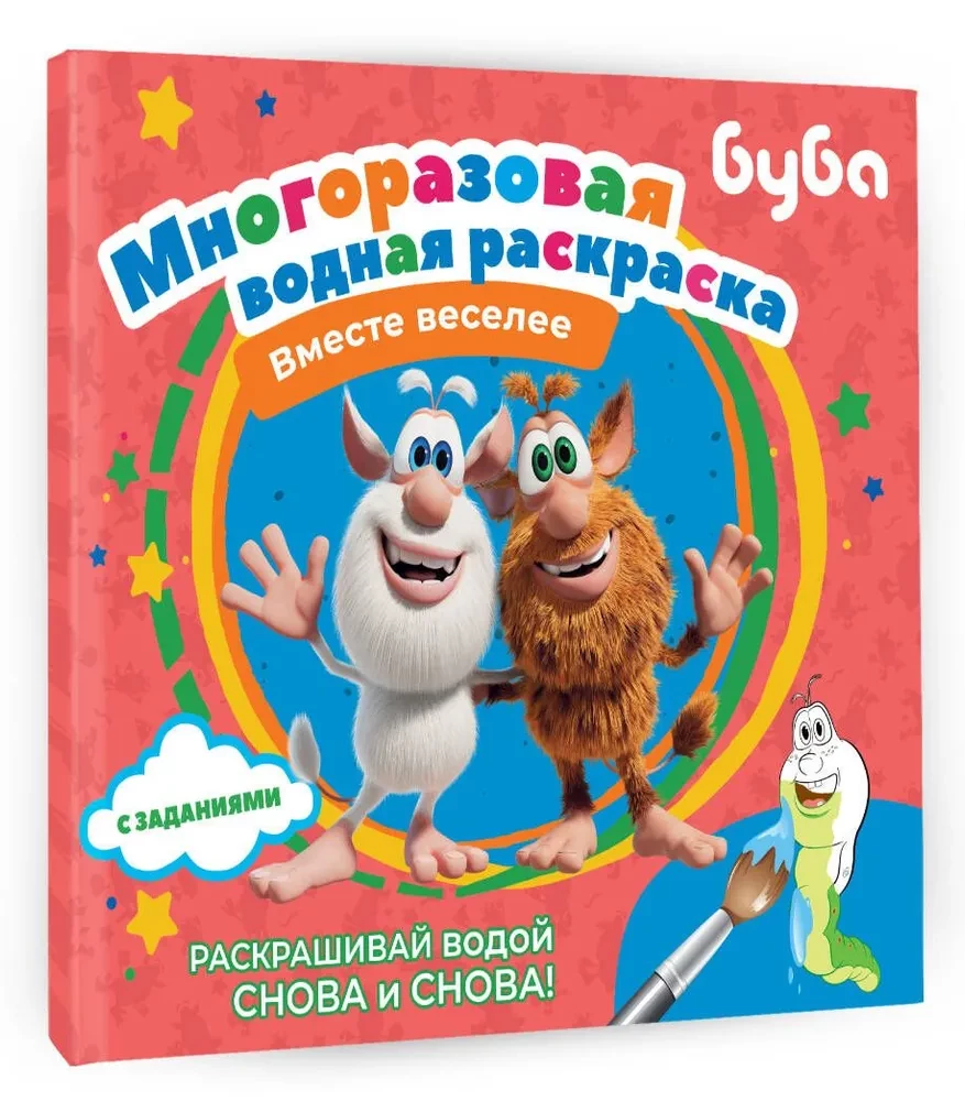 Buba. Daudzreizējā ūdens krāsošana. Kopā jautrāk
