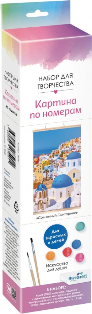 Glezna krāsošanai pēc numuriem - Saules Santorini