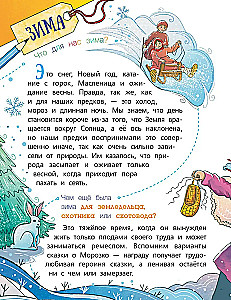 Tautu svētku enciklopēdija Krievijā