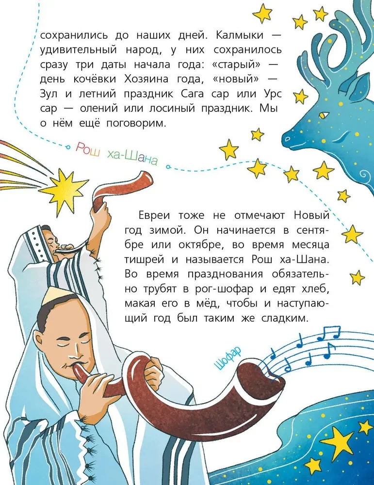 Tautu svētku enciklopēdija Krievijā