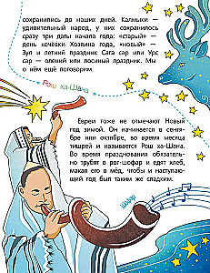 Tautu svētku enciklopēdija Krievijā