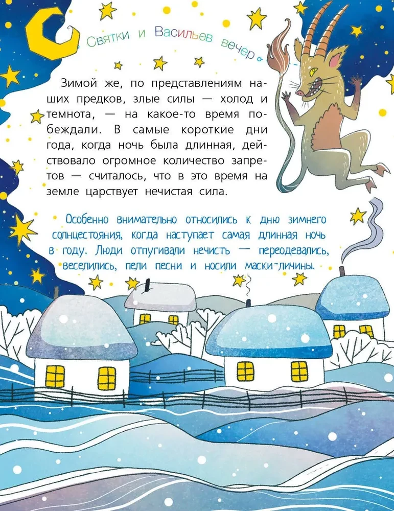 Tautu svētku enciklopēdija Krievijā