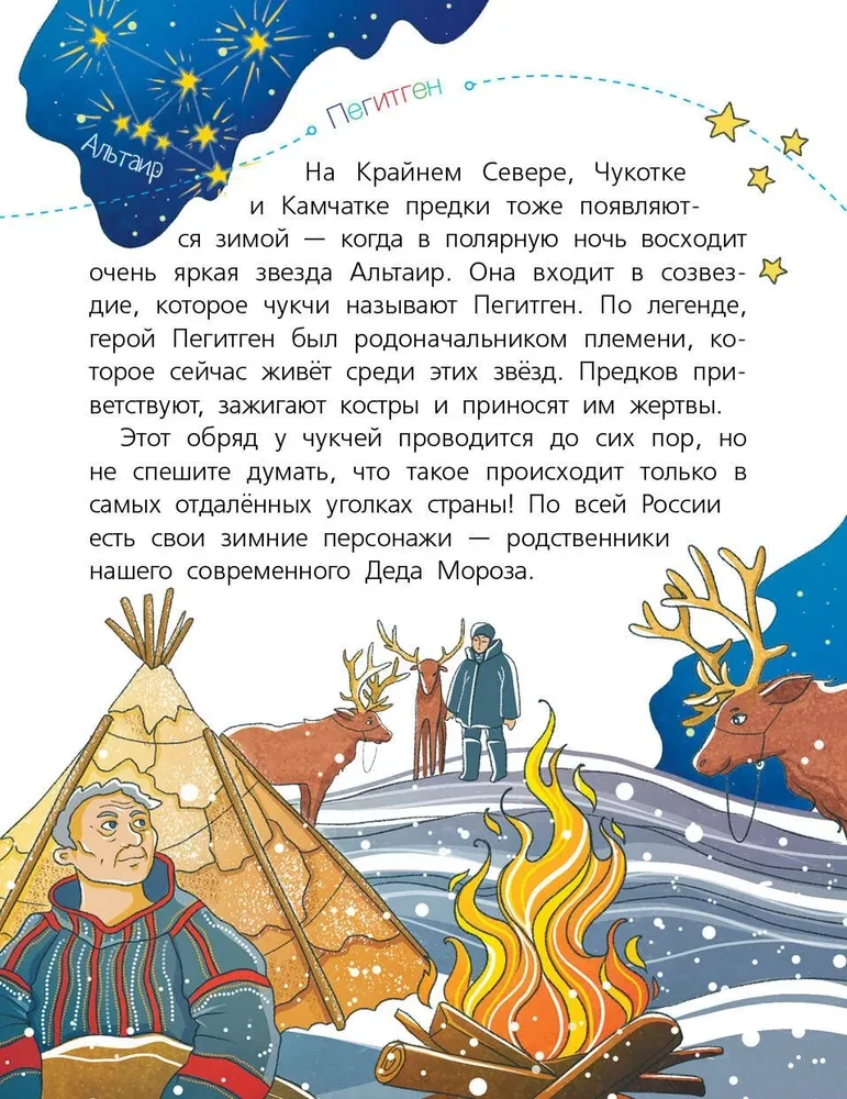 Tautu svētku enciklopēdija Krievijā