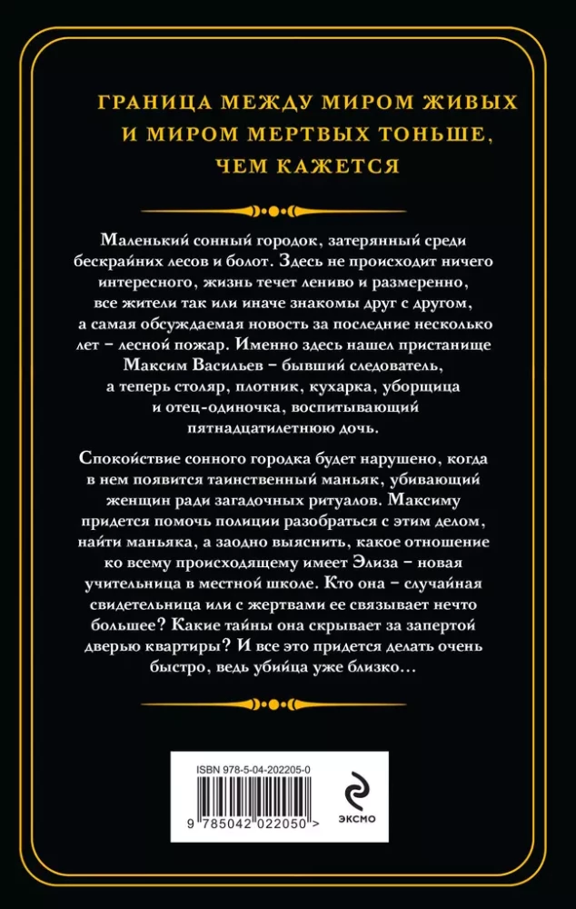 Spēle ar uguni