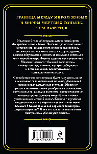 Spēle ar uguni